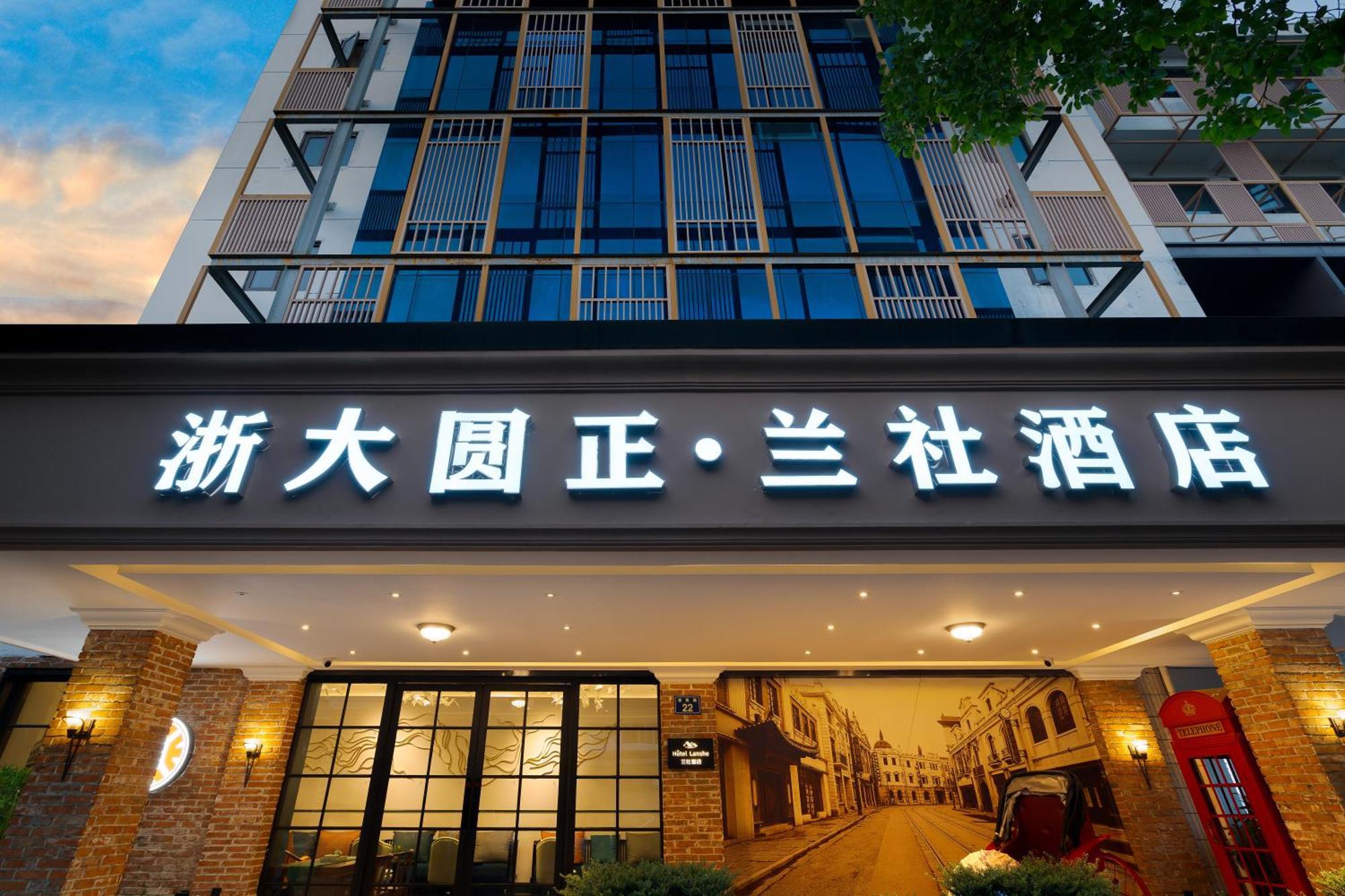 Hangzhou Lanshe Hotel Εξωτερικό φωτογραφία